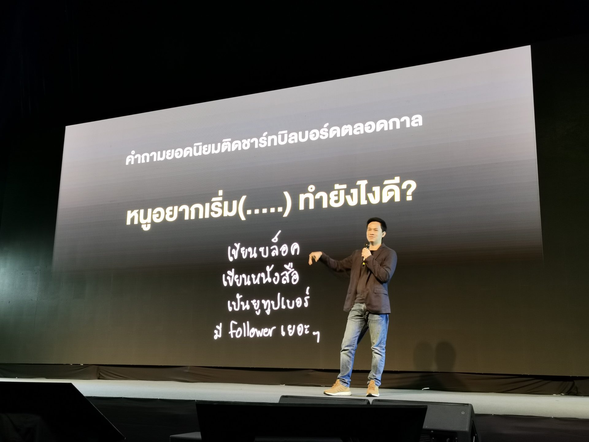 บองเต่า icreator conference 2020