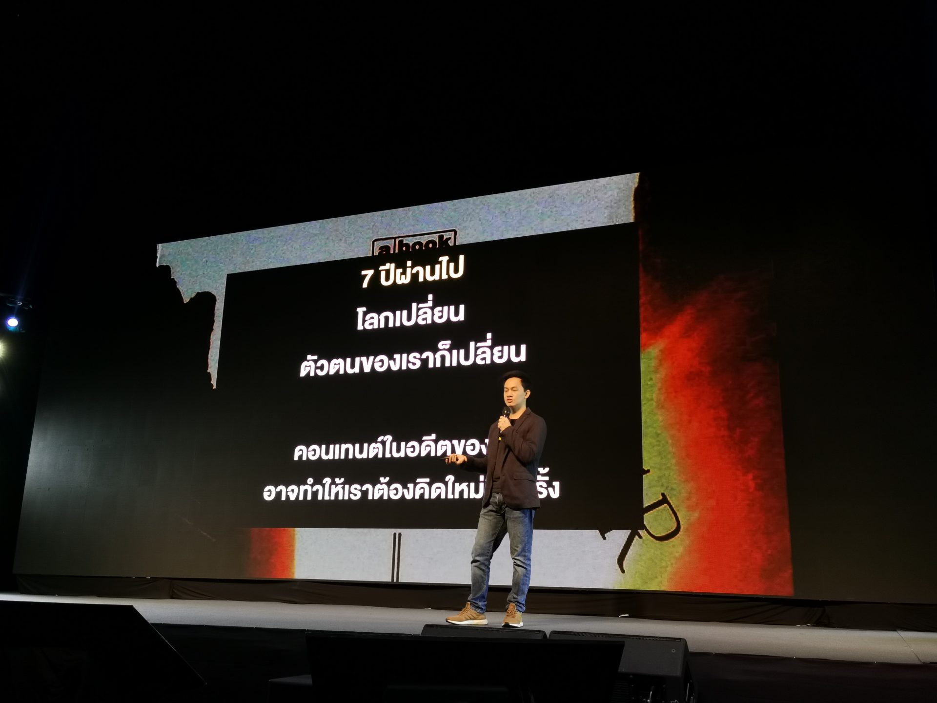 บองเต่า icreator conference 2020