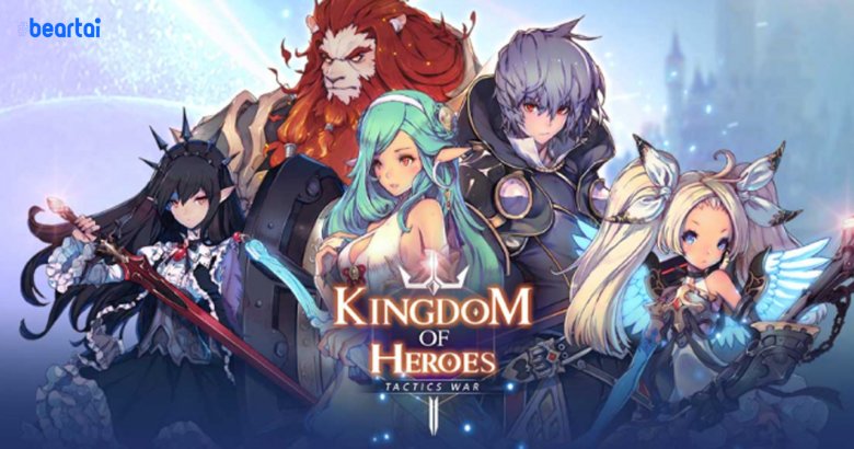 [รีวิวเกม] Kingdom of Heroes : Tactics War เกมเก่าคุณภาพดี กี่ปีก็เล่นได้