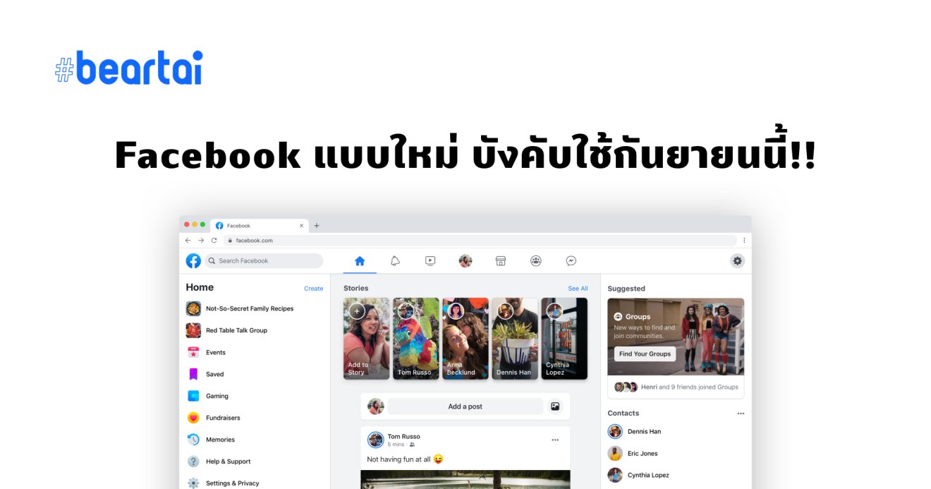 New Facebook