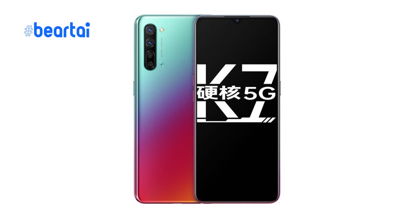 OPPO K7 5G