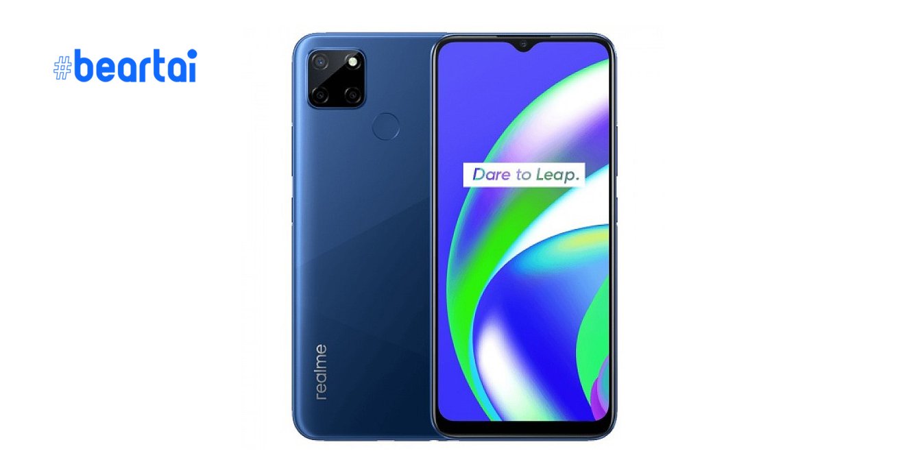 Realme C12