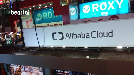 alibaba cloud