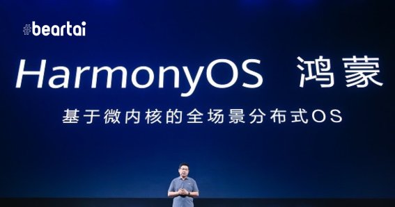 ลือ Huawei เตรียมเปิดตัว HarmonyOS 2.0 สำหรับ สมาร์ตวอตช์, พีซี และแท็บเล็ตปลายปีนี้