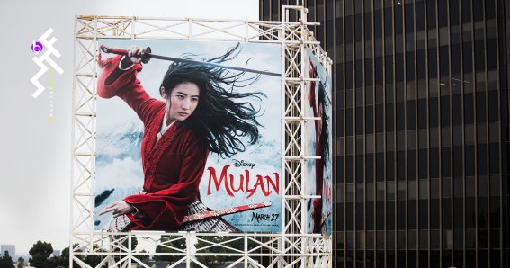 Mulan