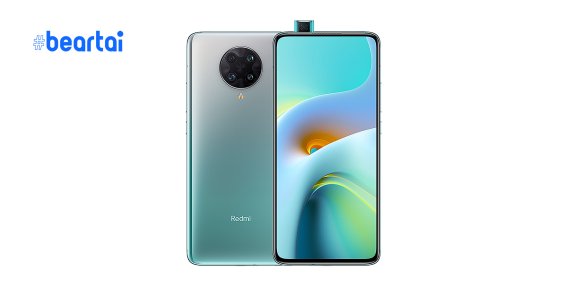 Redmi K30 Ultra