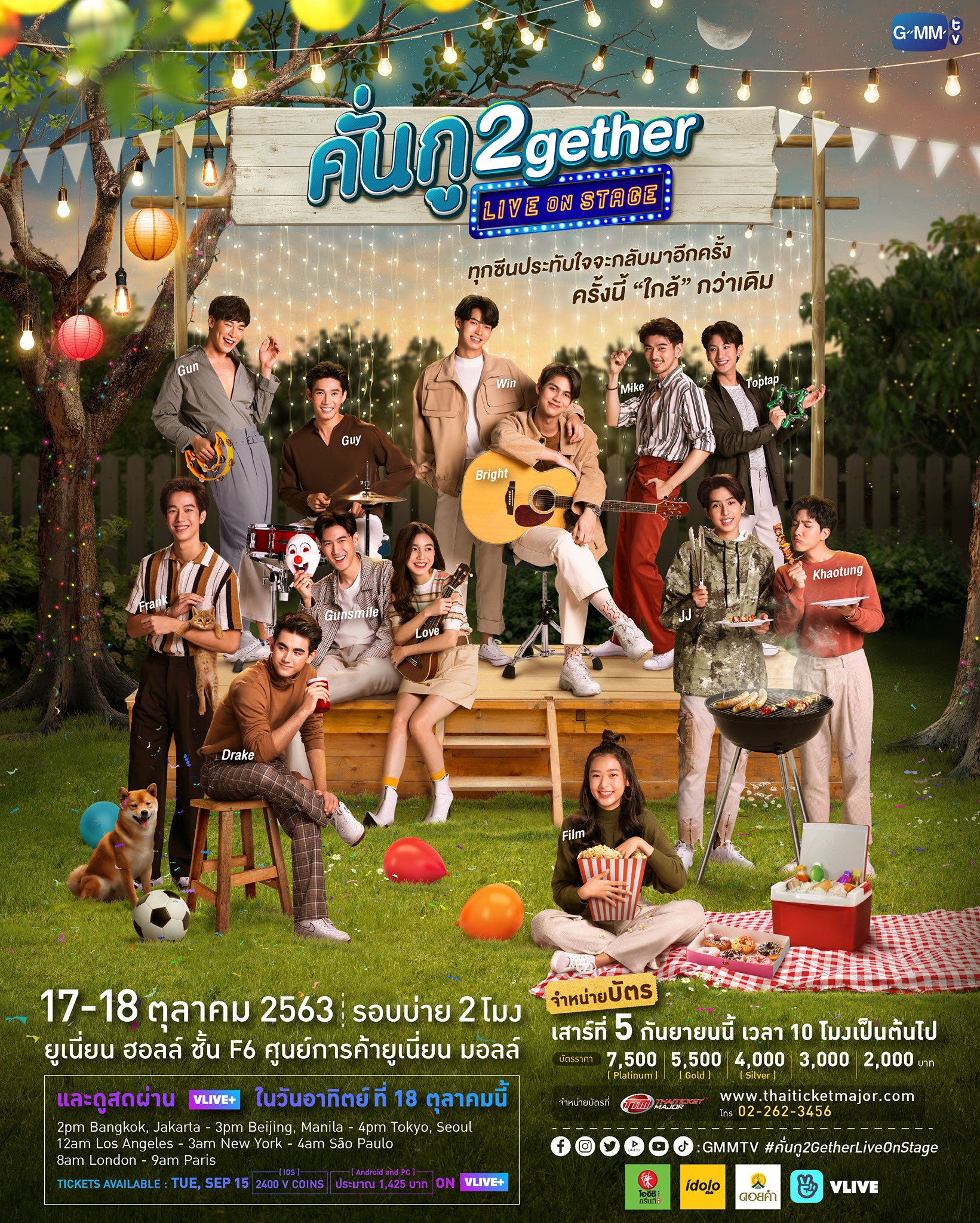 'เพราะเรา(ยัง)คู่กัน Still 2gether' ซีรีส์จบ แต่ความฟินยังไม่จบ 