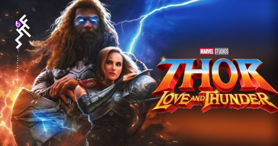 Thor: Love and Thunder