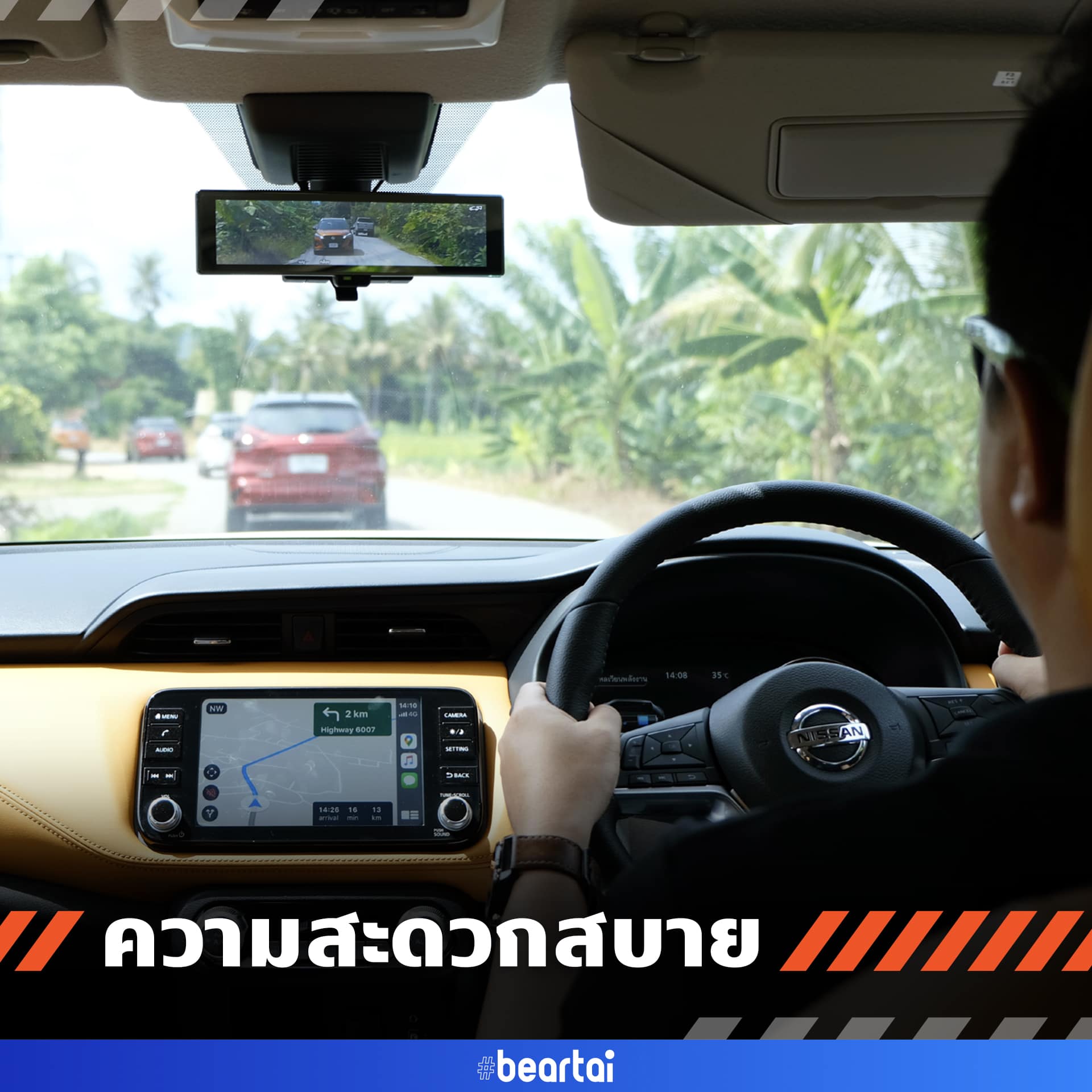 เปิดประสบการณ์ขับ All-New Nissan Kicks e-POWER