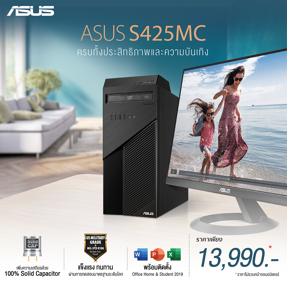 Asus S425