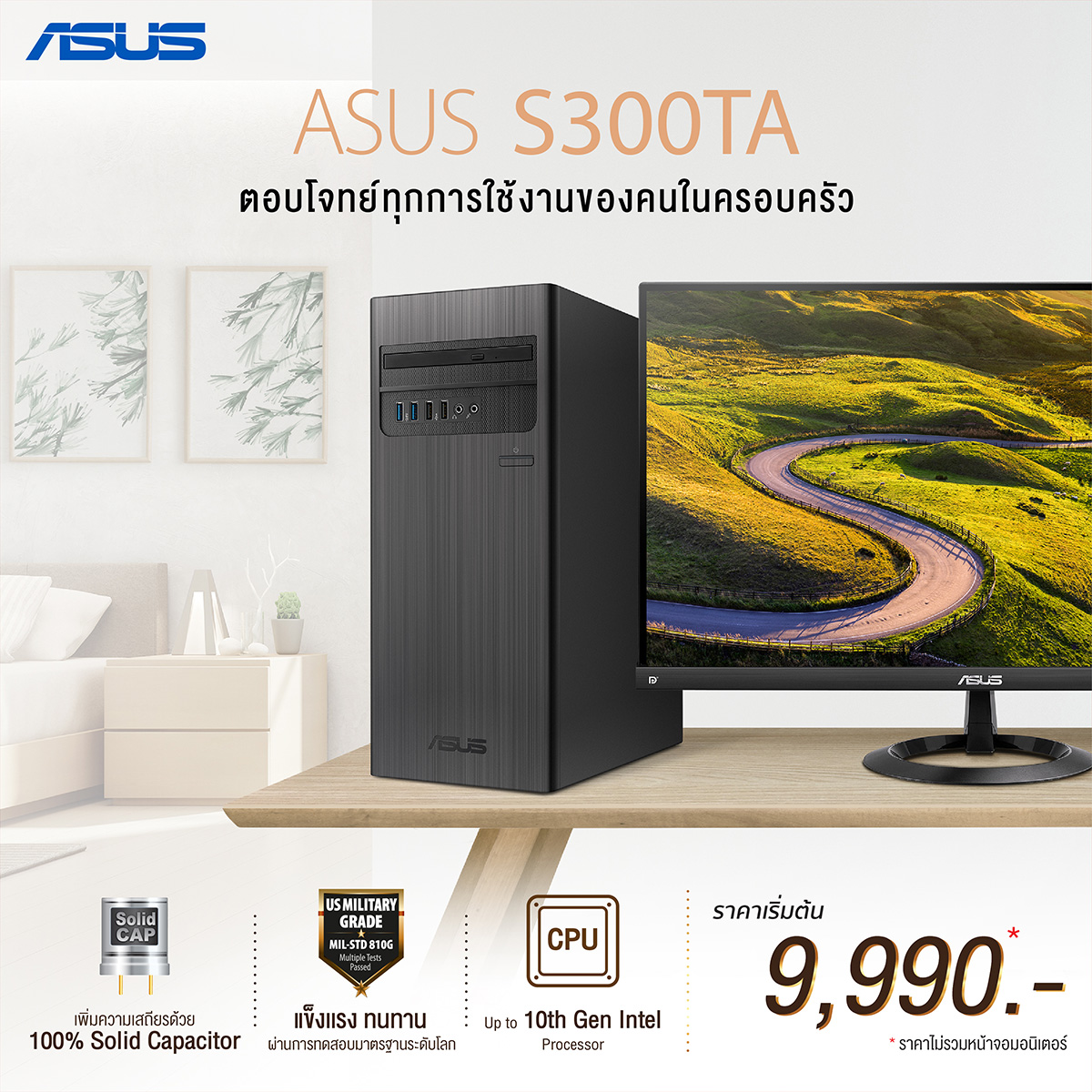 Asus S300