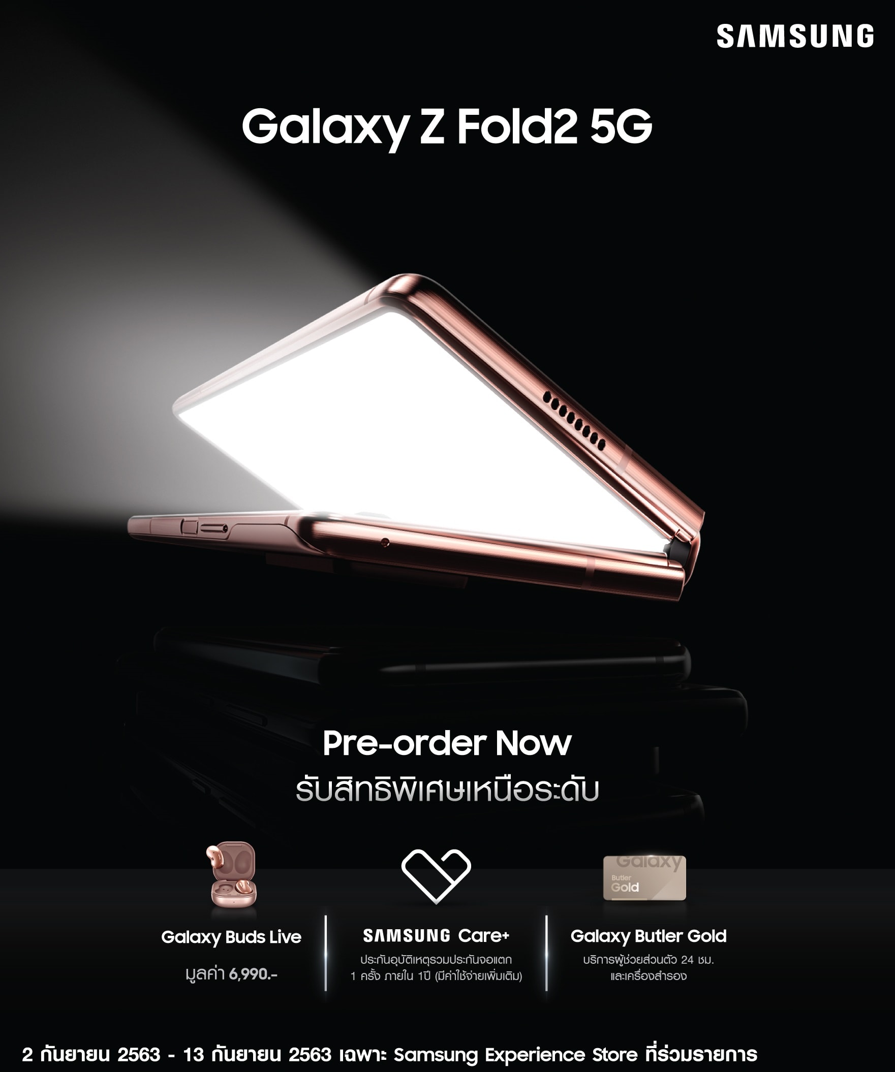 Galaxy Z Fold2 5G