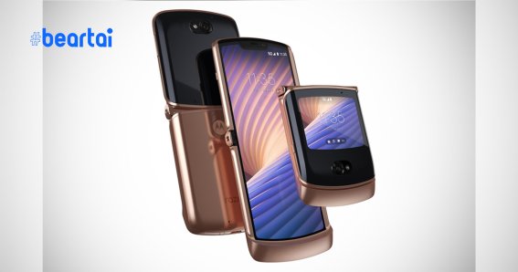 เปิดตัว Motorola Razr 5G มือถือจอพับได้ดีไซน์คลาสสิก กล้องดีขึ้น ชิปเซ็ตใหม่ เจ๋งกว่ารุ่นเดิม