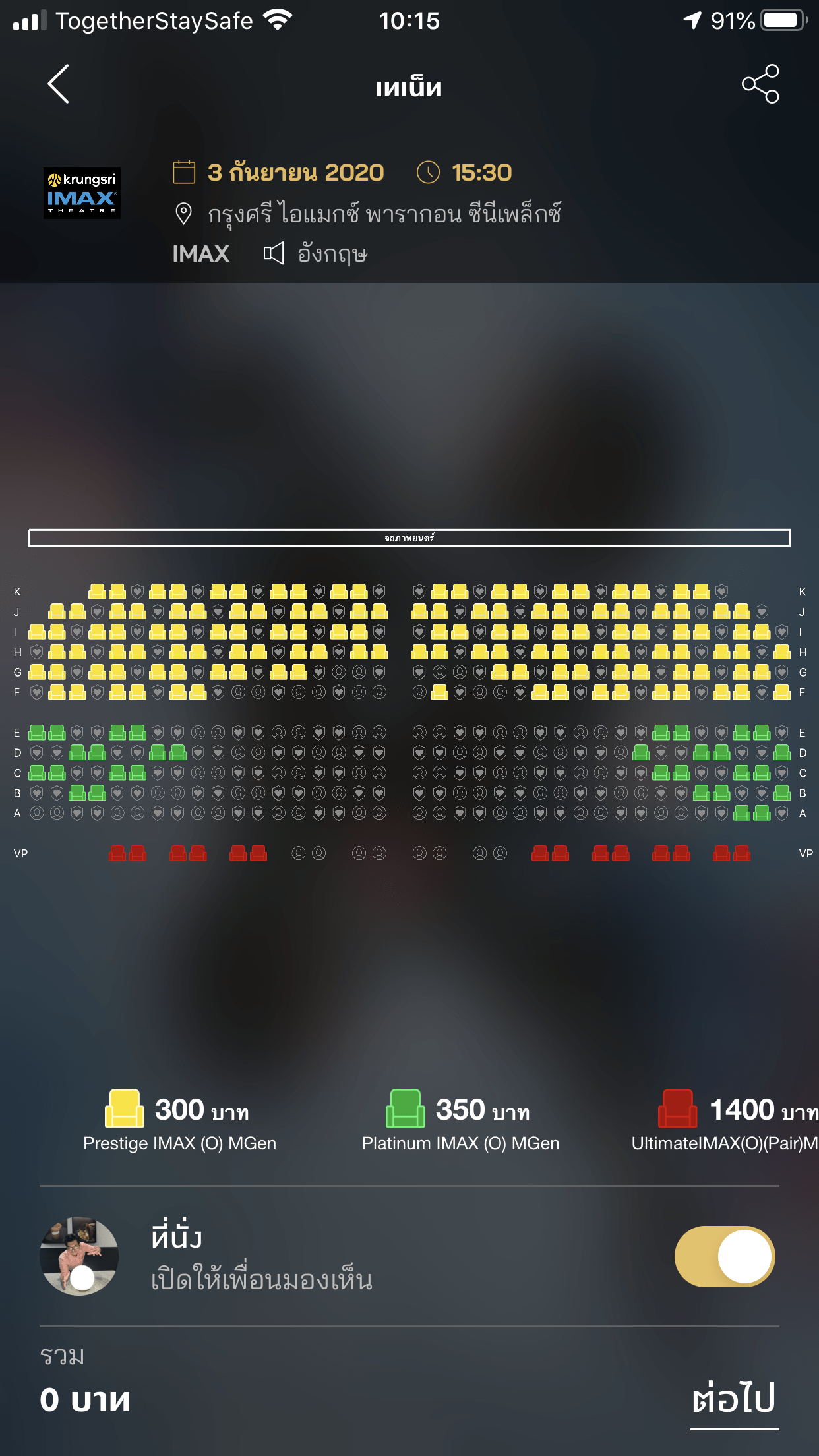 WHAT THE FACT หนังเรื่องนี้พี่ดูระบบไหนดี TENET ระบบ IMAX