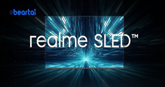 Realme SLED