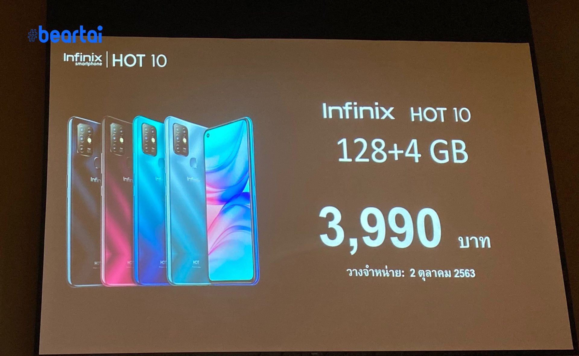 สเปก Infinix HOT 10