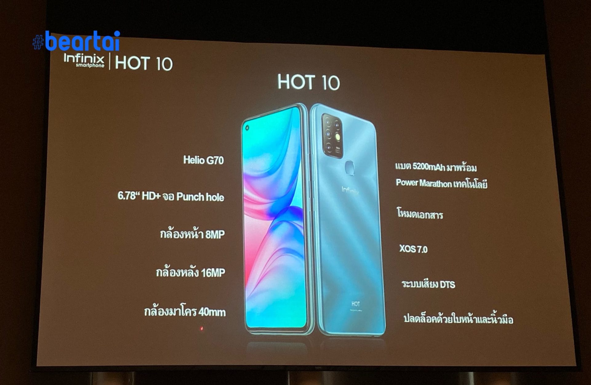 สเปก Infinix HOT 10