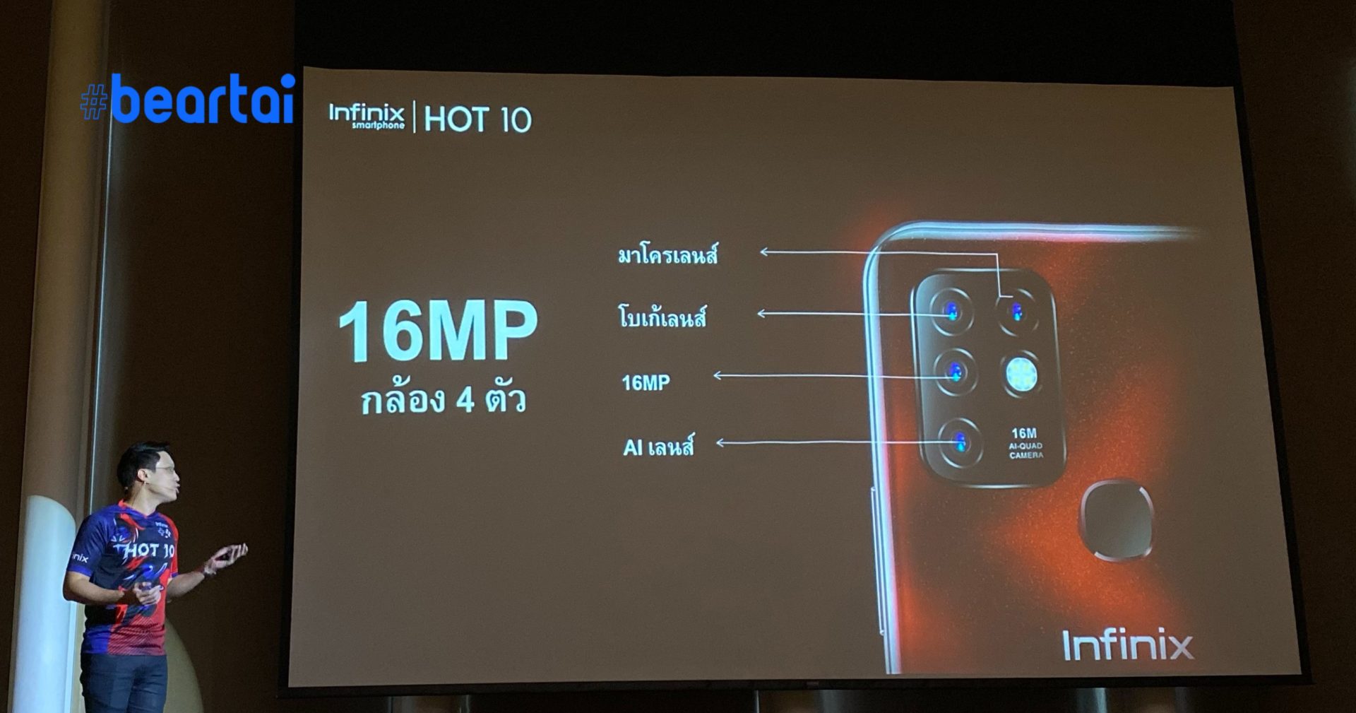 สเปก Infinix HOT 10