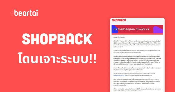 ShopBack