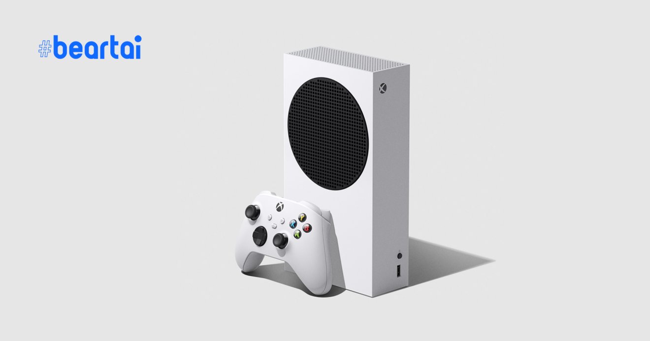 เปิดตัว Xbox Series S ขุมพลัง Next Gen ในรุ่นประหยัด ราคา 9,400 บาท! กำหนดขาย 10 พย.