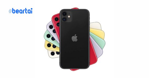 Apple iPhone 11