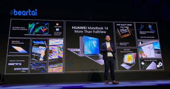 HUAWEI MATEBOOK 14