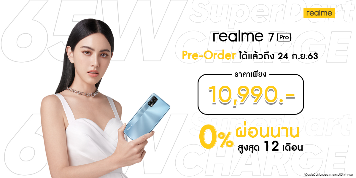 realme7 pro ผ่อนนาน 12 เดือน