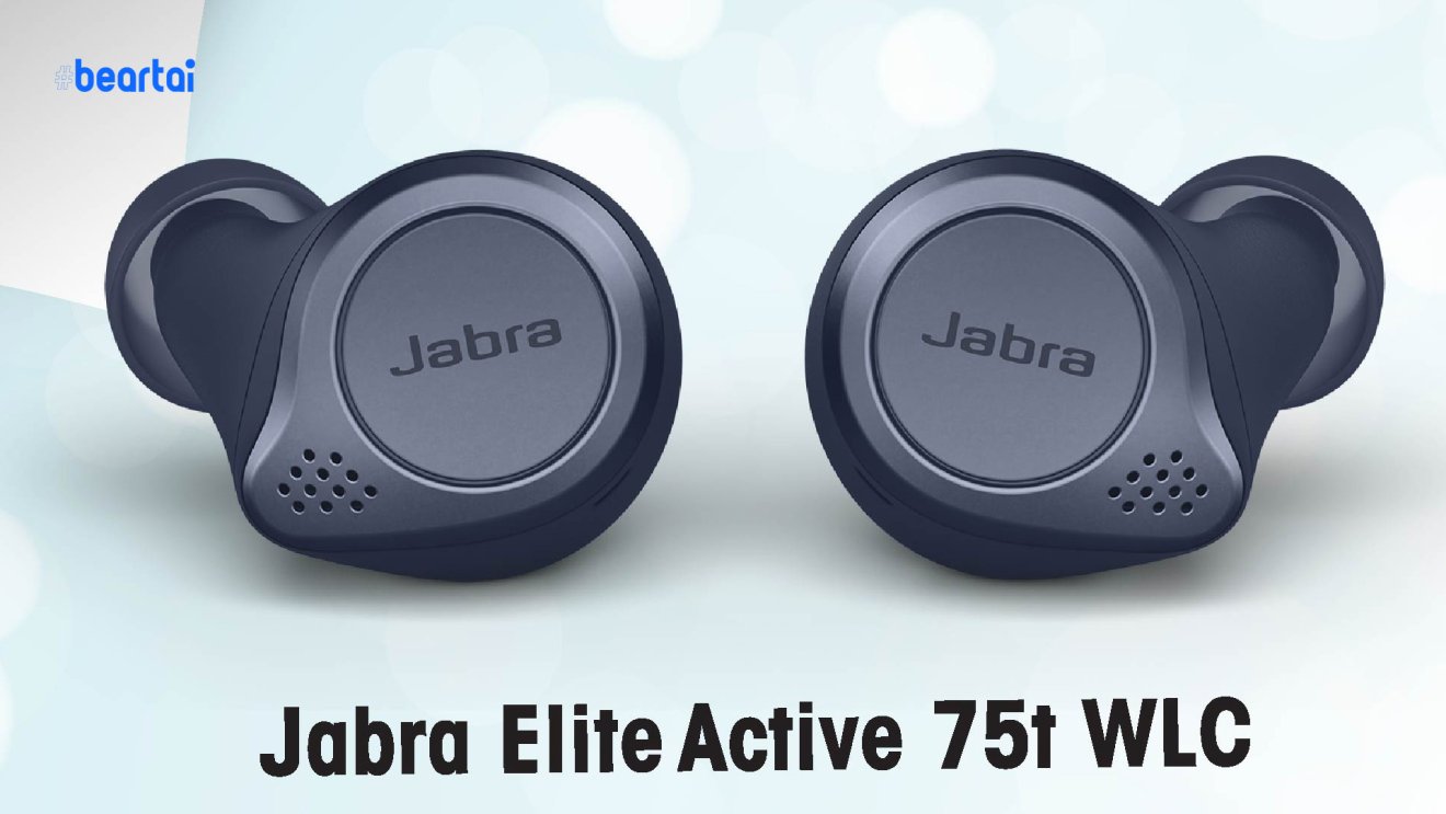 เปิดตัวหูฟัง Jabra Elite 75t WLC และ Jabra Elite Active 75t WLC ภายใต้คอนเซ็ปต์ “อิสระไร้สาย ห่างไกลไวรัส”