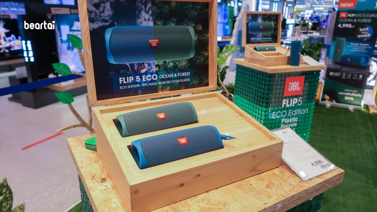 กิจกรรมแลกรักษ์โลก Save The World. You get. We Give. กับ ลำโพง JBL Flip 5 ECO Edition