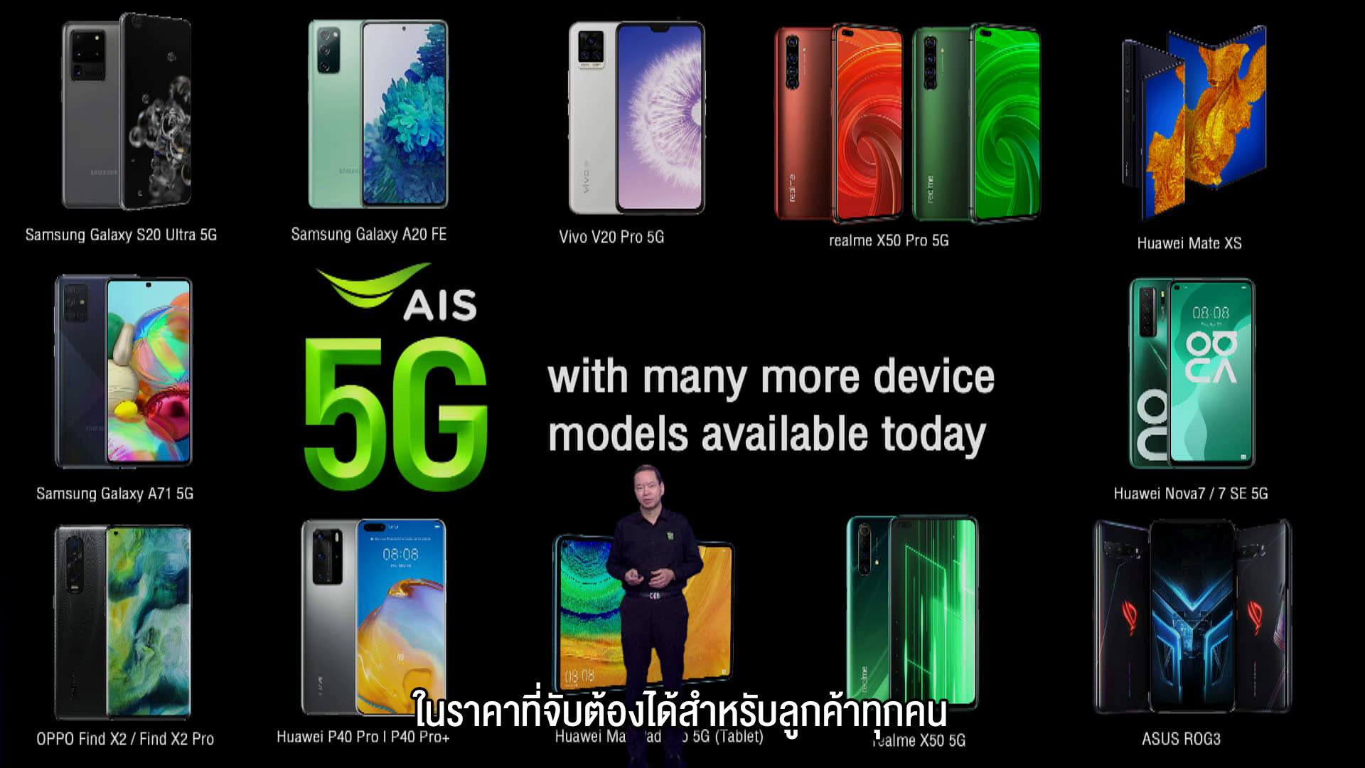 โทรศัพท์ 12 รุ่นที่รองรับ 5G