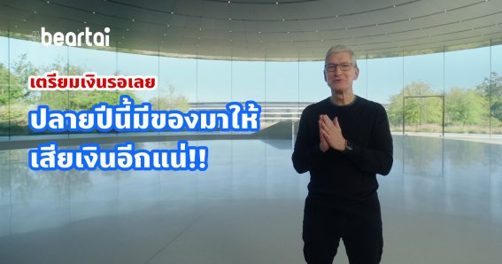 Tim Cook