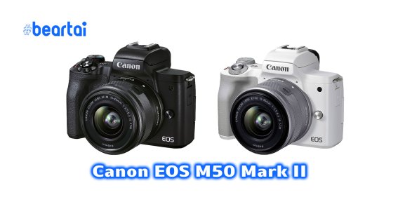 Canon EOS M50 Mark II