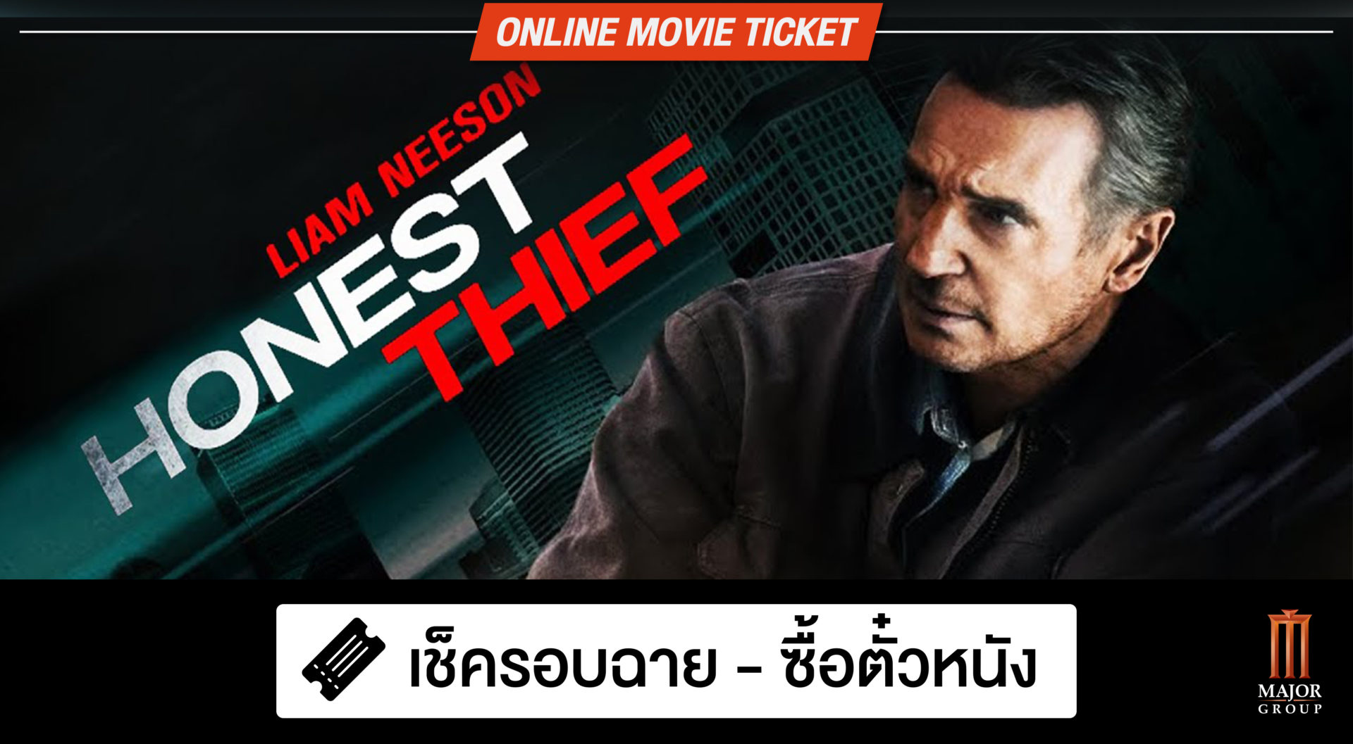 WHAT THE FACT รีวิว Honest Thief