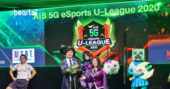 AIS 5G eSports U-League 2020