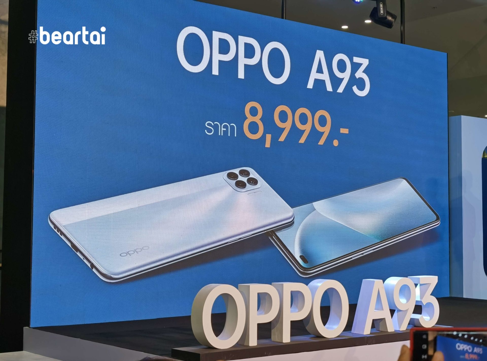 ราคาOPPO A93