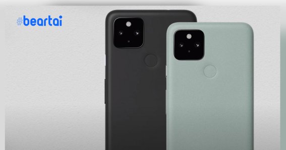 หวังน้อย เจ็บน้อย Google เตรียมขาย Pixel 5 ตัวใหม่เพียง 800,000 เครื่องเท่านั้นก่อนสิ้นปี