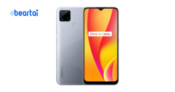 Realme C15 Qualcomm Edition