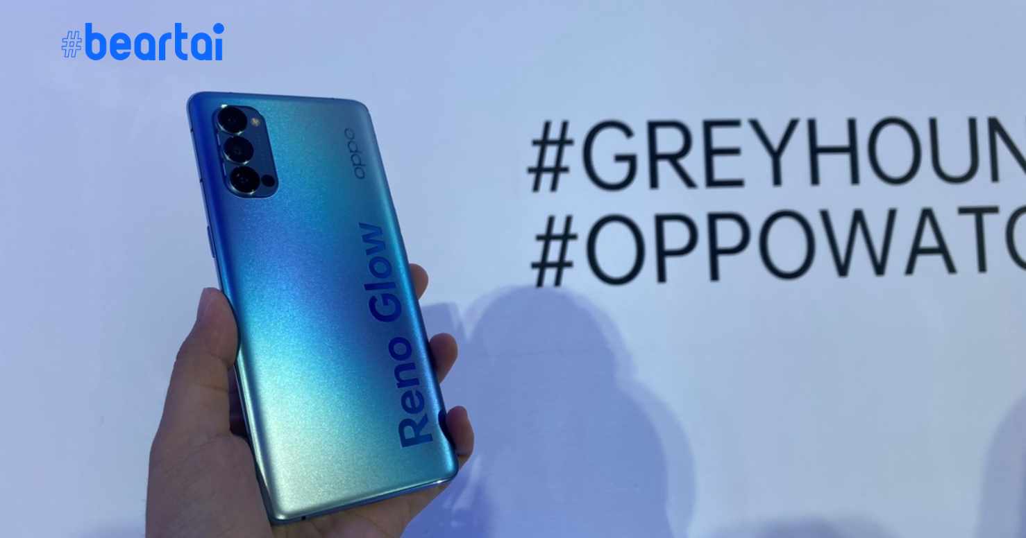 OPPO Reno4 Pro 5G