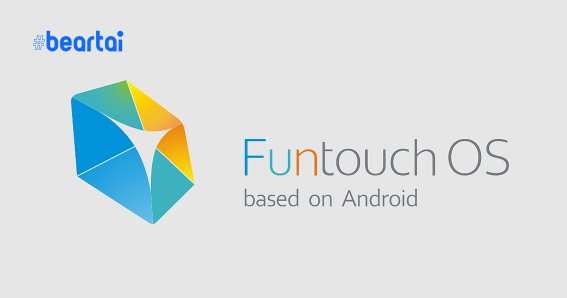 Funtouch OS