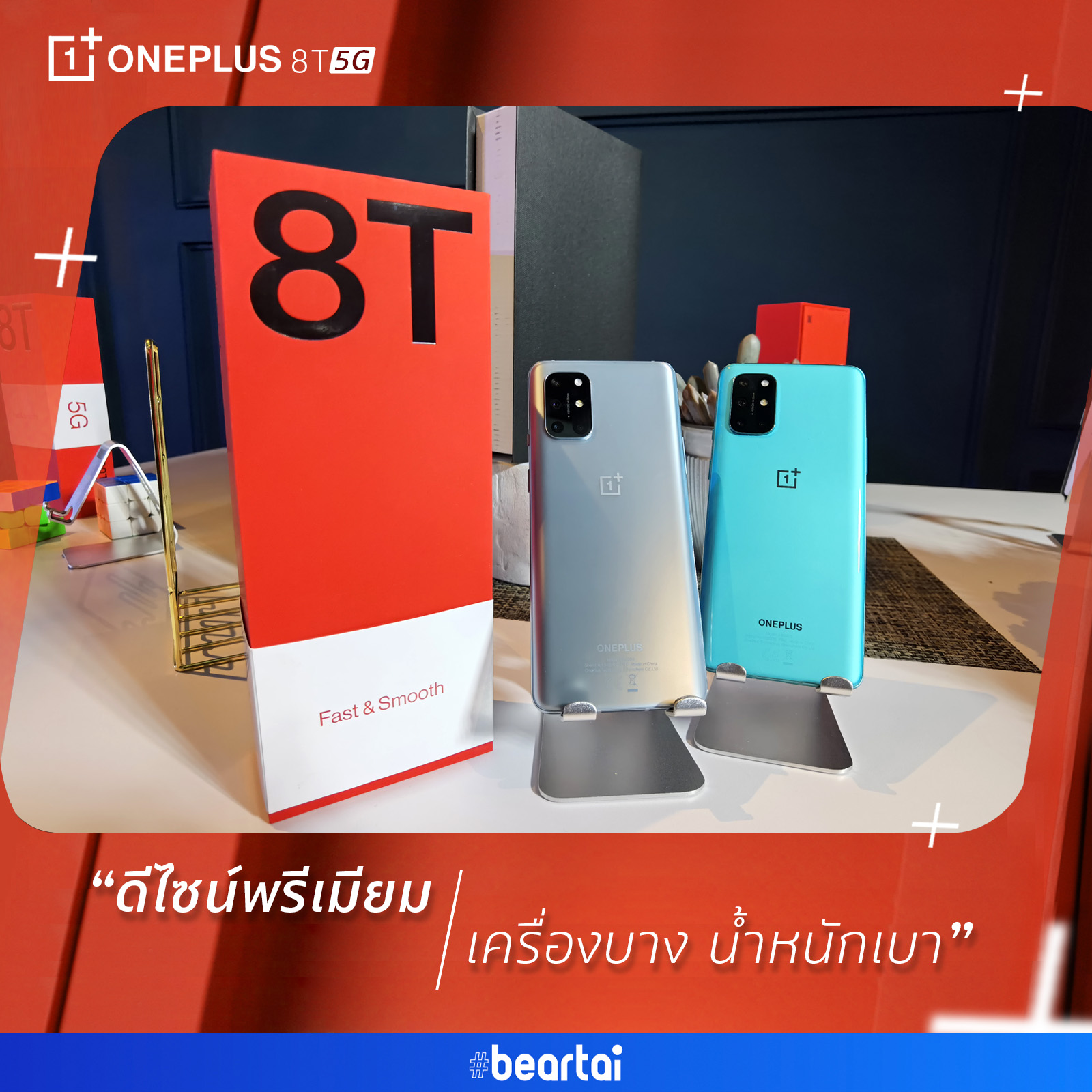 OnePlus 8T 5G ดีไซน์พรีเมียม เครื่องบาง น้ำหนักเบา