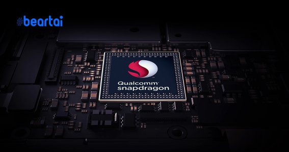 Qualcomm Snapdragon 875