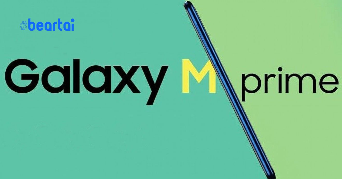 Samsung Galaxy M31 Prime