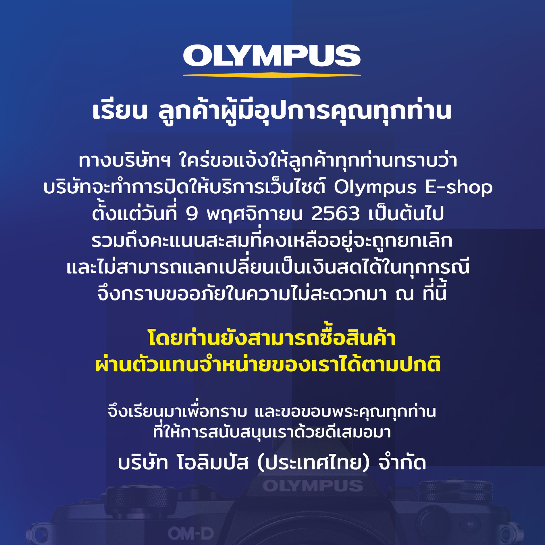 Olympus 