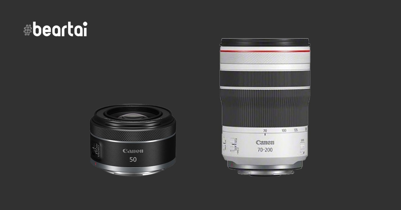 Canon RF 50mm F/1.8 STM และ RF 70-200mm F/4 L IS USM