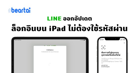 LINE