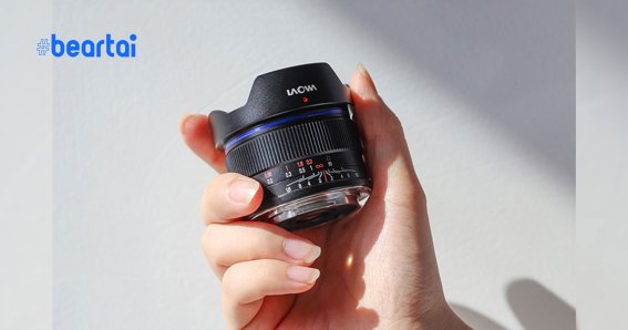 Laowa 10mm f/2.0 C&D-Dreamer