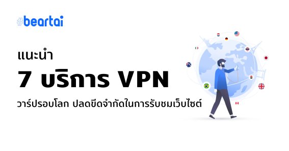 VPN