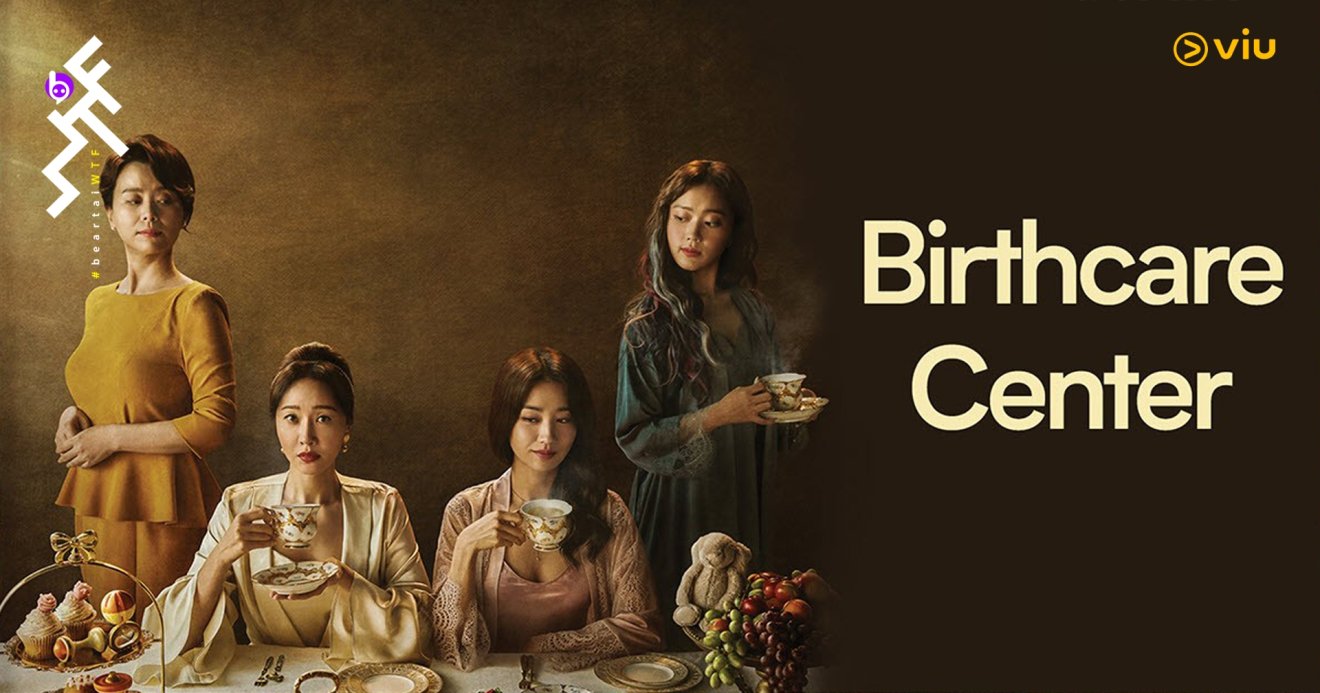 [รีวิวซีรีส์] Birthcare Center : โลกใบใหม่ของมนุษย์ที่เรียกว่า “แม่”