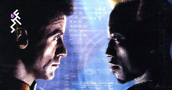 Demolition Man 2