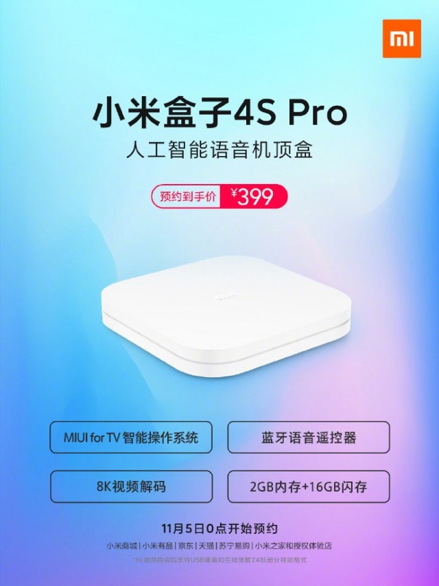  Mi Box 4S Pro 